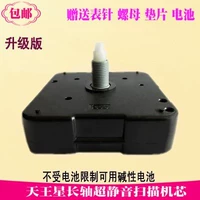 Shinfuku/King Xingxing Длительный вал Движение Электронные часы висящие часы часы ядро ​​ядро ​​ядра тихий шип