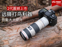 Vitrox C-AF2XII is suitable for Canon extender 2X third generation bird shooting SLR lens teleconverter telephoto lens