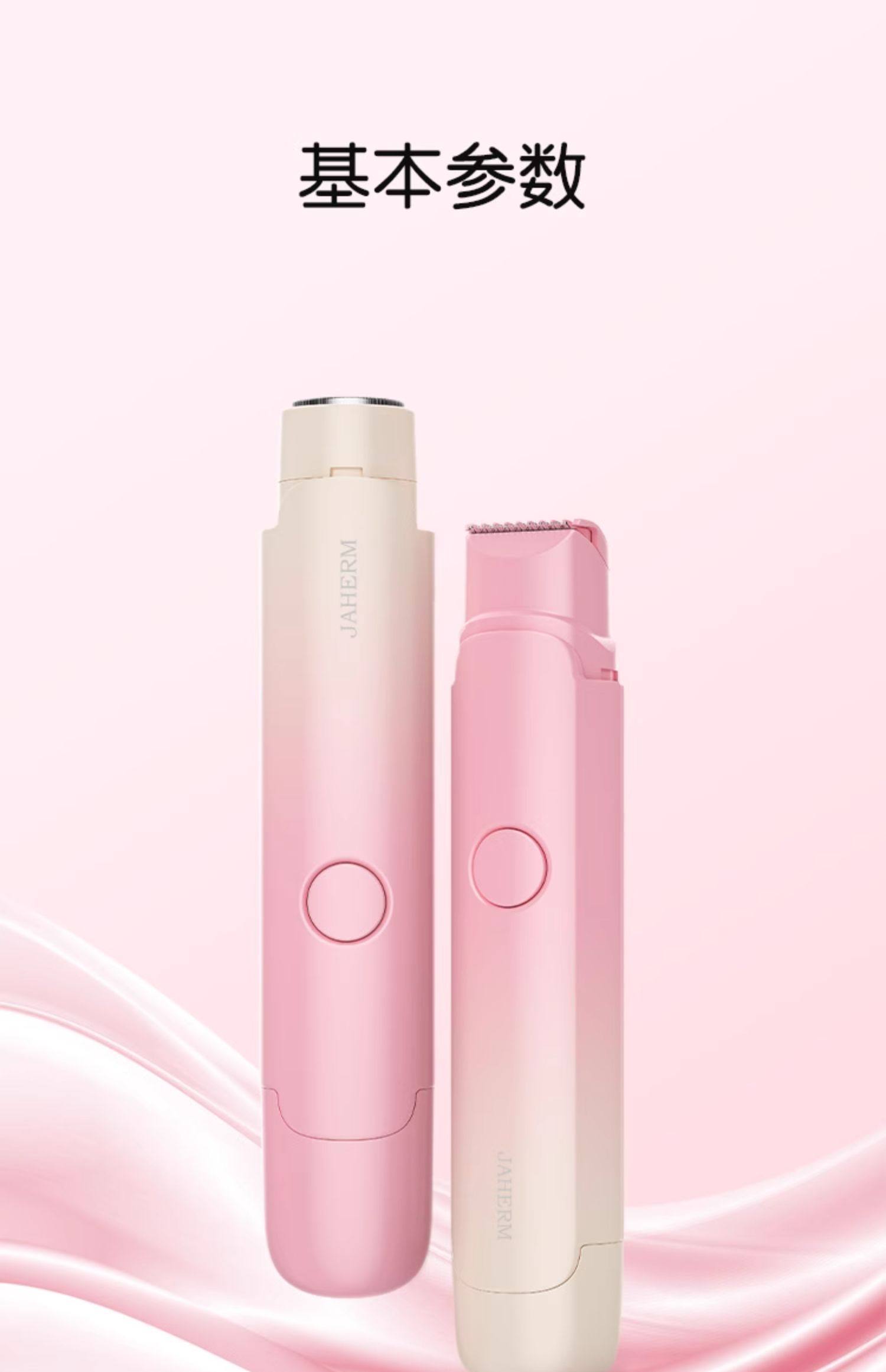 【中國直郵】 佳禾美 私處剃毛器電動刮毛刀男女士專用私密陰腋毛下女生脫毛儀修剪機器 小黃鴨聯名款 1個