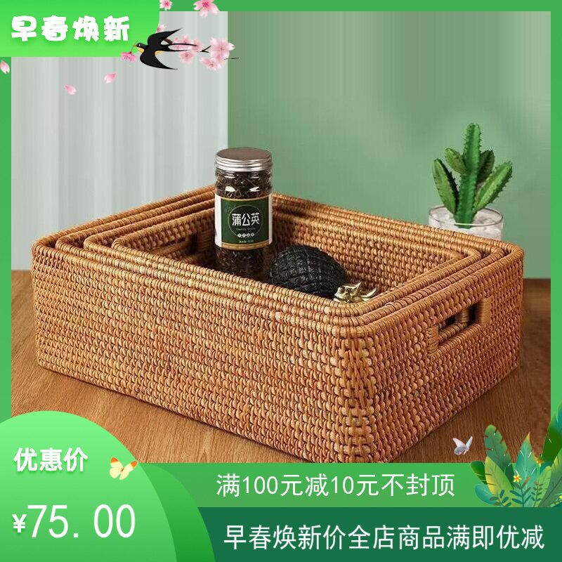 Vietnam Fuji Handmade Knitting Basket Snacks Desktop Package Box Set Package Toy Rectangular Storage