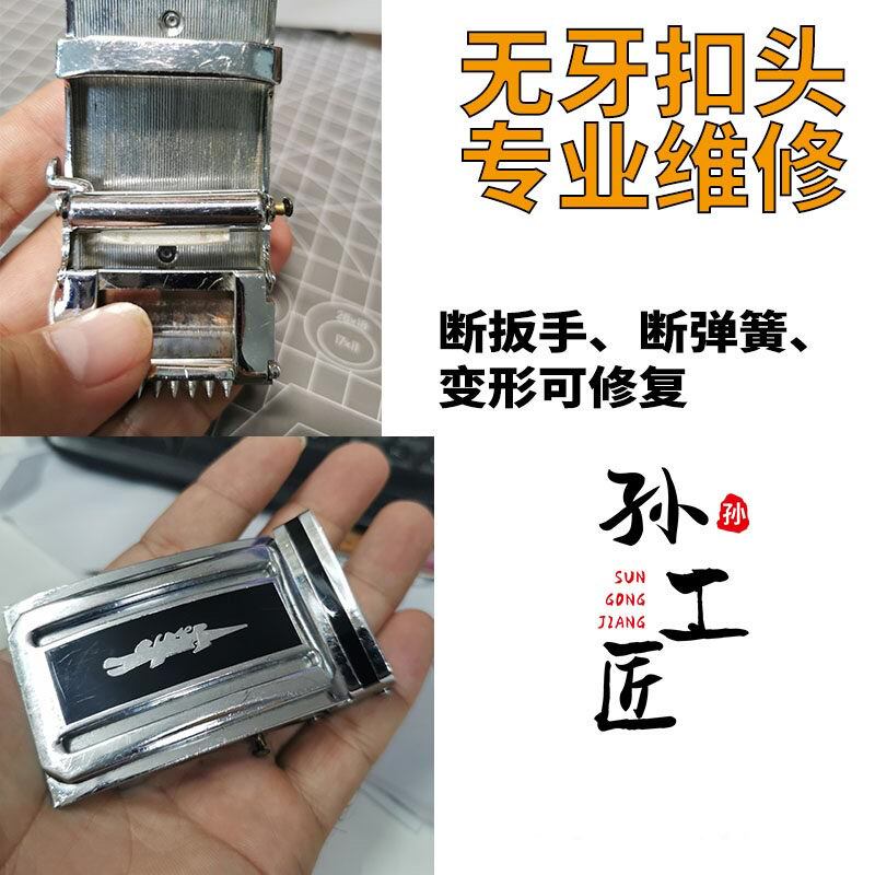 Stainless Steel Toothless Buckle Head Repair Can'T Hold Belt Head Wrench Disorders Replacement Parts Manual Repair