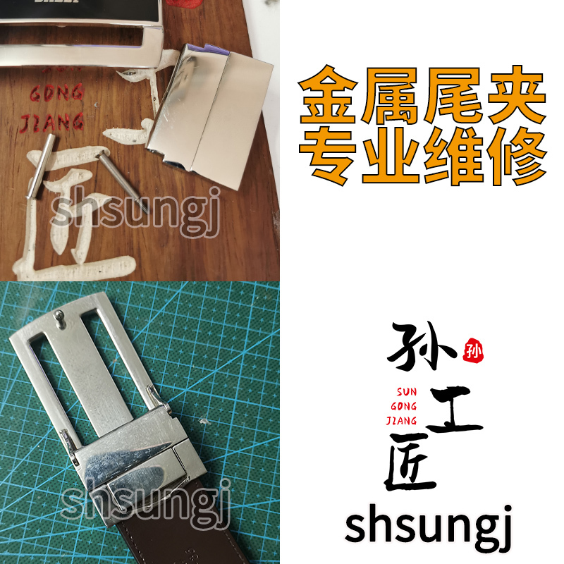 Belt Buckle Head and Tail Clip through Needle Repair Men's Trouser Belt Head and Tail Clip Drop through Needle Broken Parts Replacement Repair Belt Buckle Head and Tail Clip through Needle Repair Men's Trouser Belt Head and Tail Clip Drop through Needle Broken Parts Replacement Repair