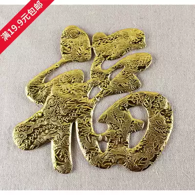 New Year's Spring Festival blessing stickers New year pictures three-dimensional golden blessing stickers Spring Festival stickers supplies blessing words door stickers New Year Pictures