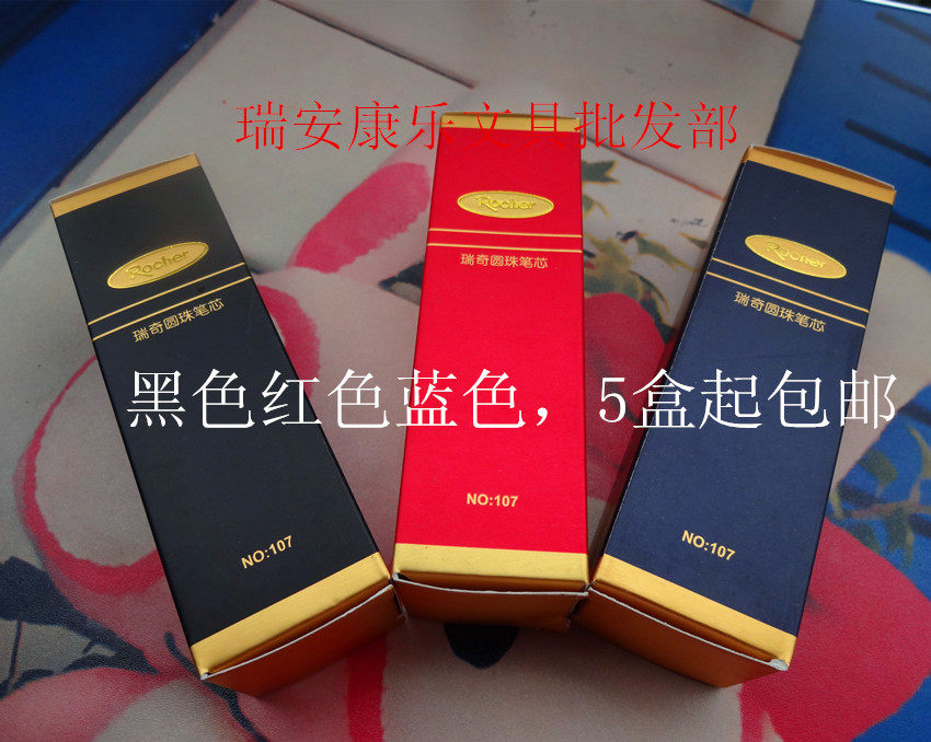 Ricky 107 Ball pen refill by moving original bead stand-in core spring refill with ear length 10 5 cm 5 boxes