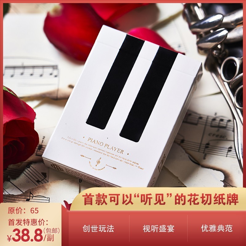 (EPCS) new PIANOPLAYER piano creative flower cut solitaire limited collection poker