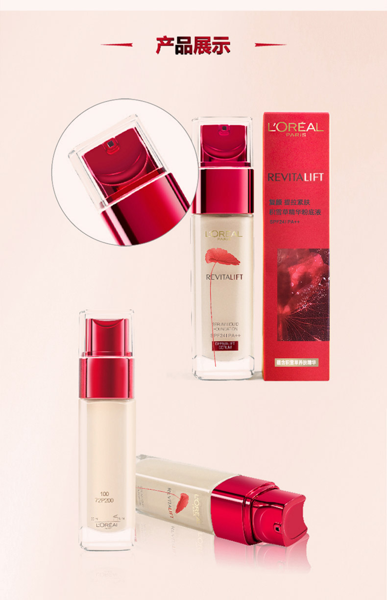 LOreal Trang điểm trẻ hóa nâng cơ Firming Snow Grass Essence Foundation Kem che khuyết điểm chính hãng Làm sáng da sáng - Nền tảng chất lỏng / Stick Foundation kem nền bb