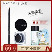 Maybelline bút kẻ mắt dạng kem chống mồ hôi nước không dễ làm nhòe phần rung chính hãng dành cho người mới bắt đầu cửa hàng chính thức màu nâu - Bút kẻ mắt