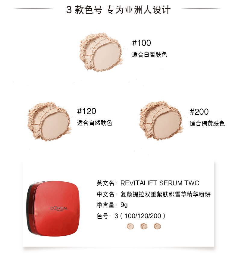 LOreal Trẻ hóa nâng cơ gấp đôi da Firming Snow Grass Essence Powder Lasting Oil Control Waterproof Flagship chính hãng - Bột nén các loại phấn phủ kiềm dầu tốt