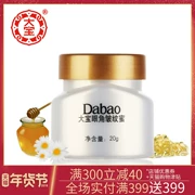 Dabao Eye Wrinkle Honey Eye Care Firming Desalination Eye Bag Dark Circle Anti-nhăn Fine Line Eye Cream Female Official