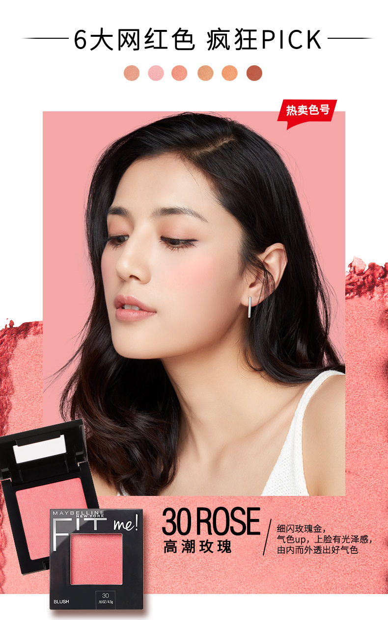 Maybelline phù hợp với tôi trang điểm màu nude tự nhiên màu đỏ tươi sáng đỏ gouache nữ quầy quầy hàng chính thức phấn má wet n wild
