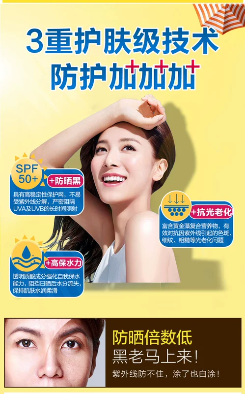 Mentholatum New Bishui Moisture Sunscreen Lotion SPF50 Female Import Facial Moisturising Cream Whitening Lotion