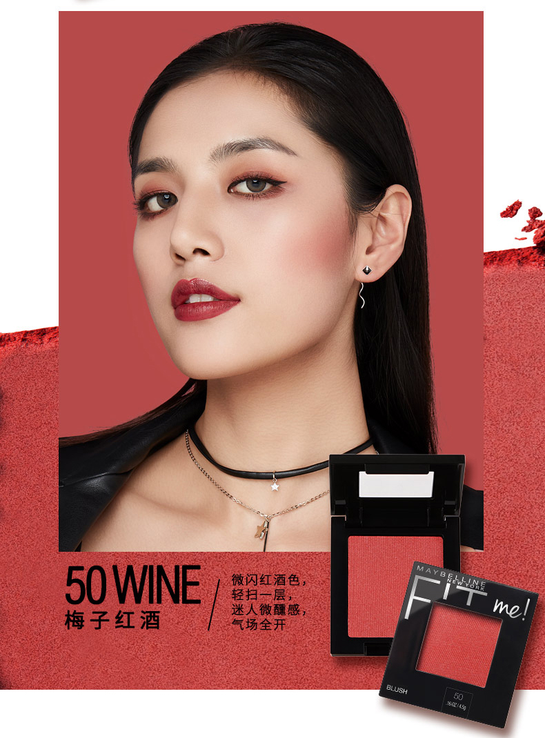 Maybelline phù hợp với tôi trang điểm màu nude tự nhiên màu đỏ tươi sáng đỏ gouache nữ quầy quầy hàng chính thức phấn má wet n wild