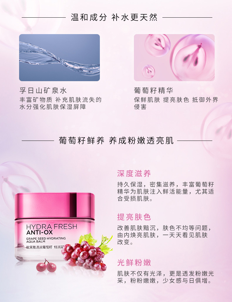 LOreal Cleansing Grape Seed Kem dưỡng ẩm dưỡng ẩm đặc biệt Kem dưỡng ẩm Sửa chữa dưỡng ẩm - Kem dưỡng da dưỡng ẩm la roche posay