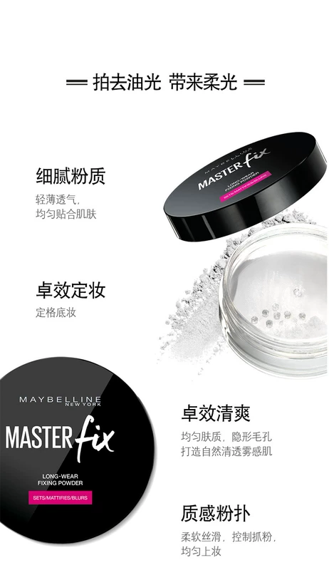 Maybelline cơ sở trang điểm tổng thể thiết lập phấn trang điểm che khuyết điểm làm sáng dưỡng ẩm làm mới dầu kiểm soát kéo dài không thấm nước bột bột nhỏ gọn - Quyền lực