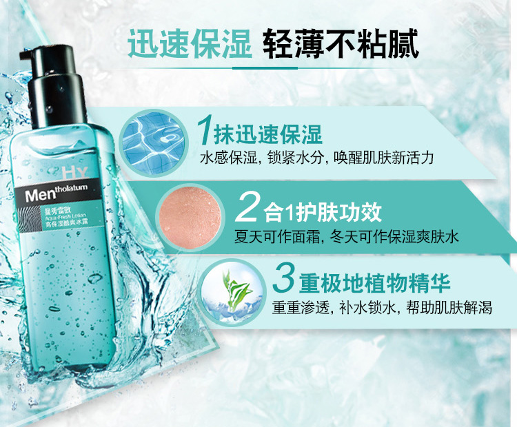 Mentholatum cao dưỡng ẩm mát Ice Dew 145ml dưỡng ẩm dưỡng ẩm của nam giới mặt nước làm sống lại kem dưỡng da sữa rửa mặt trị mụn đầu đen cho nam