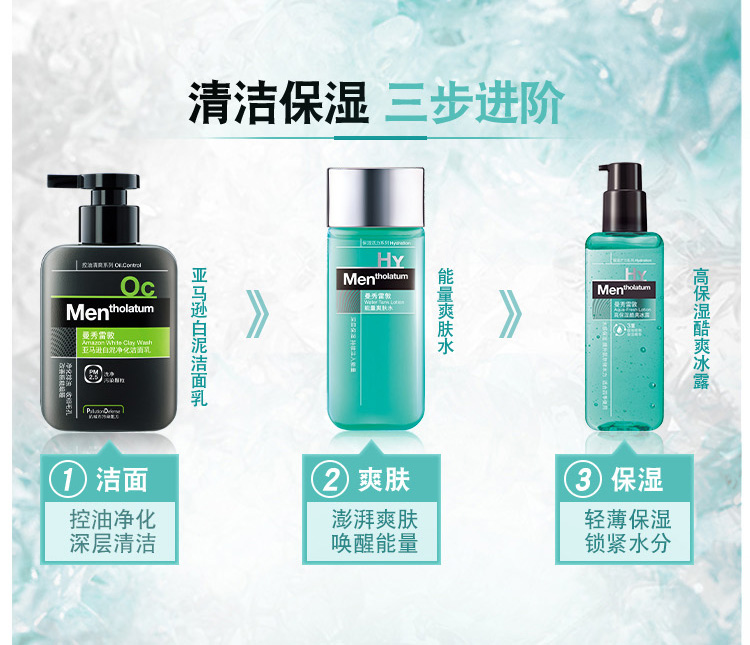 Mentholatum cao dưỡng ẩm mát Ice Dew 145ml dưỡng ẩm dưỡng ẩm của nam giới mặt nước làm sống lại kem dưỡng da sữa rửa mặt trị mụn đầu đen cho nam