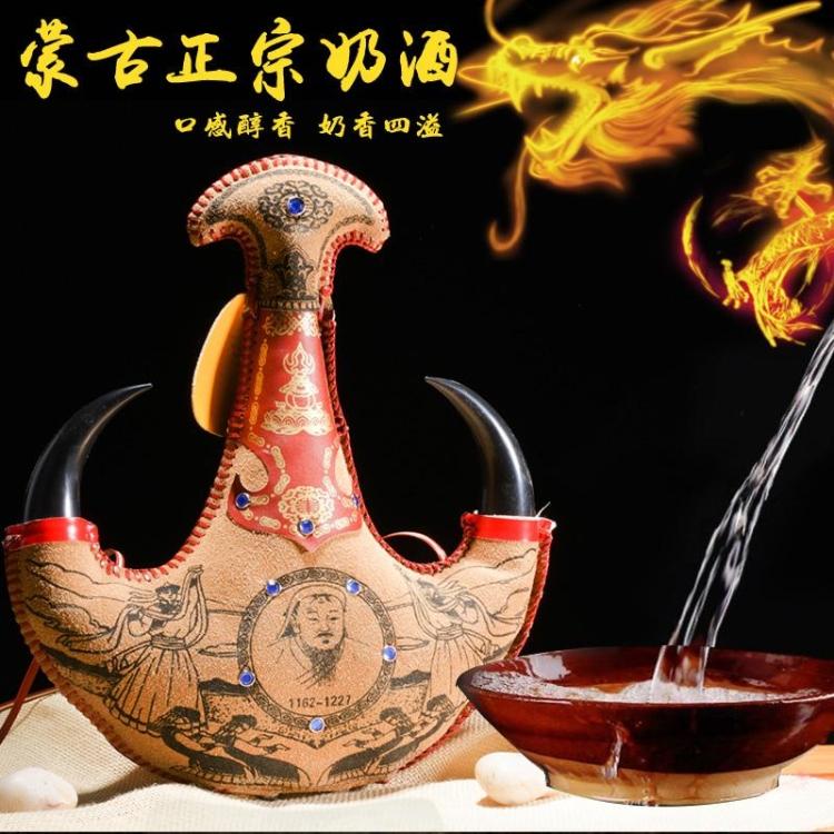 Buy 2 bottles of Inner Mongolia specialty Kangzhuang Leather Bag Kettle Milk Wine Cow Horn Kettle Milk Wine Kangzhuang Milk Wine