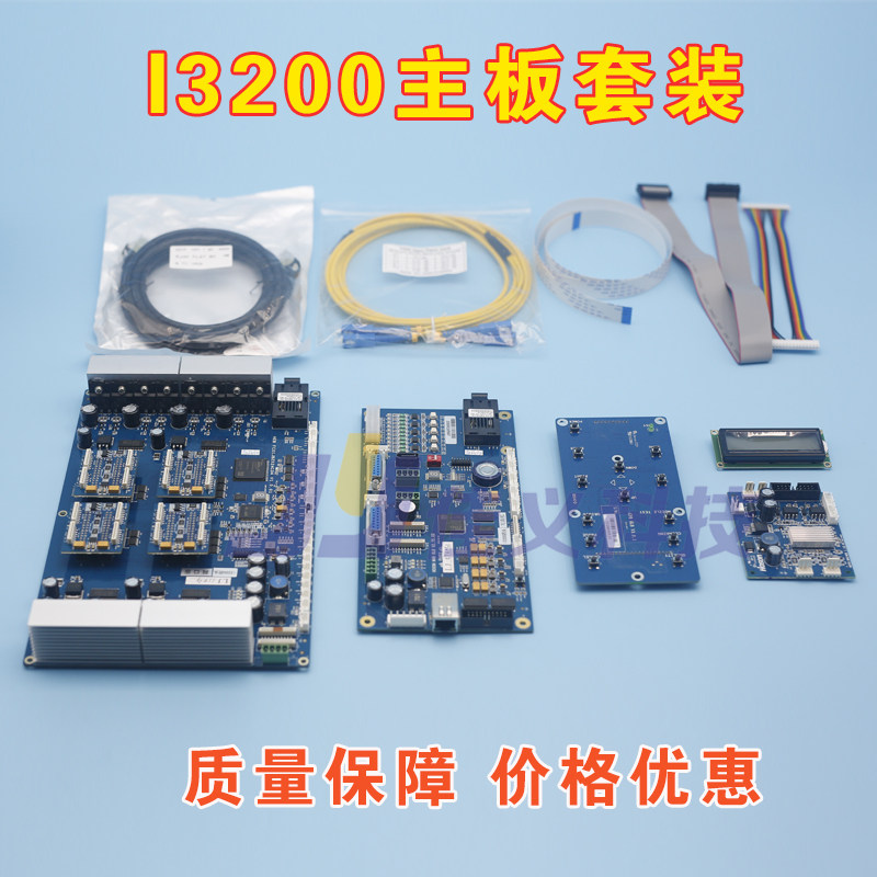 Writing true machine Main board Hansen board i3200 quad board 5113 4720 quad motherboard XP600 dual head UV