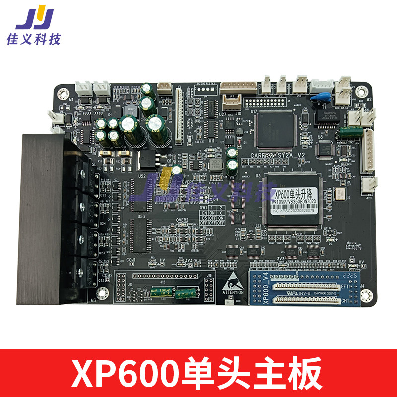全新森扬电压写真机配件XP600单头主板喷绘机UV平板机小车板主板
