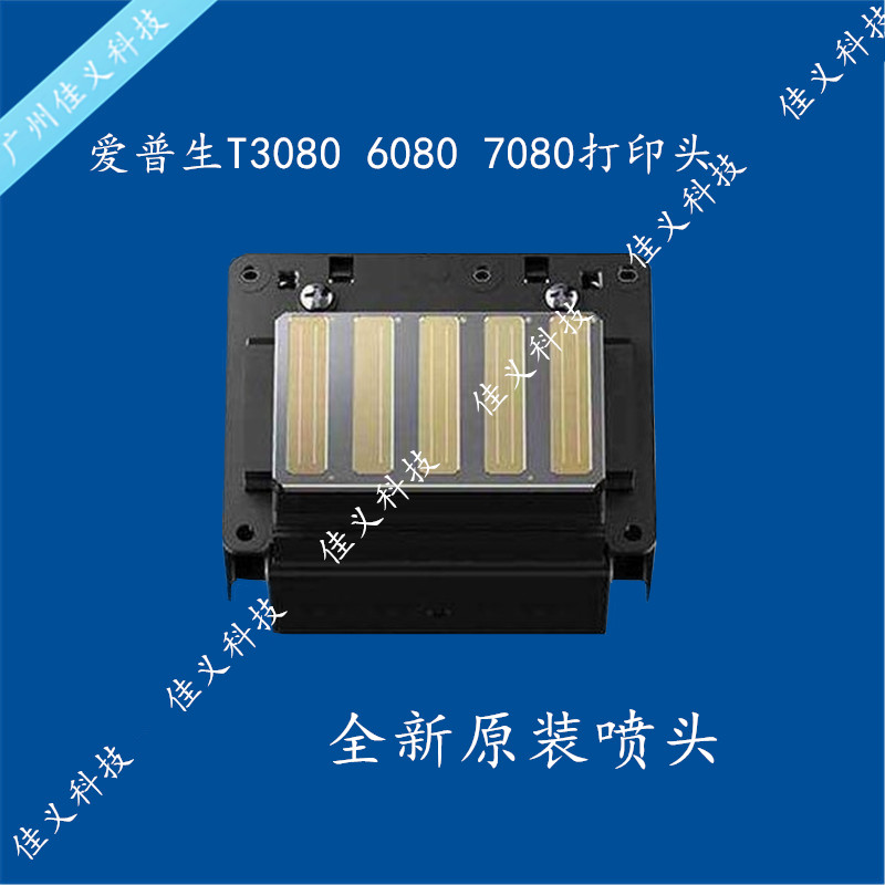 Love Pbirth EPSONT3280 5280 7280 7280 5080 5080 7080 showerhead New original dress