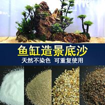 Rain and shower white fine sand small river sand Philippines sand coral sand make-up sand fish tank water ethnic bottom sand making view bottom sand