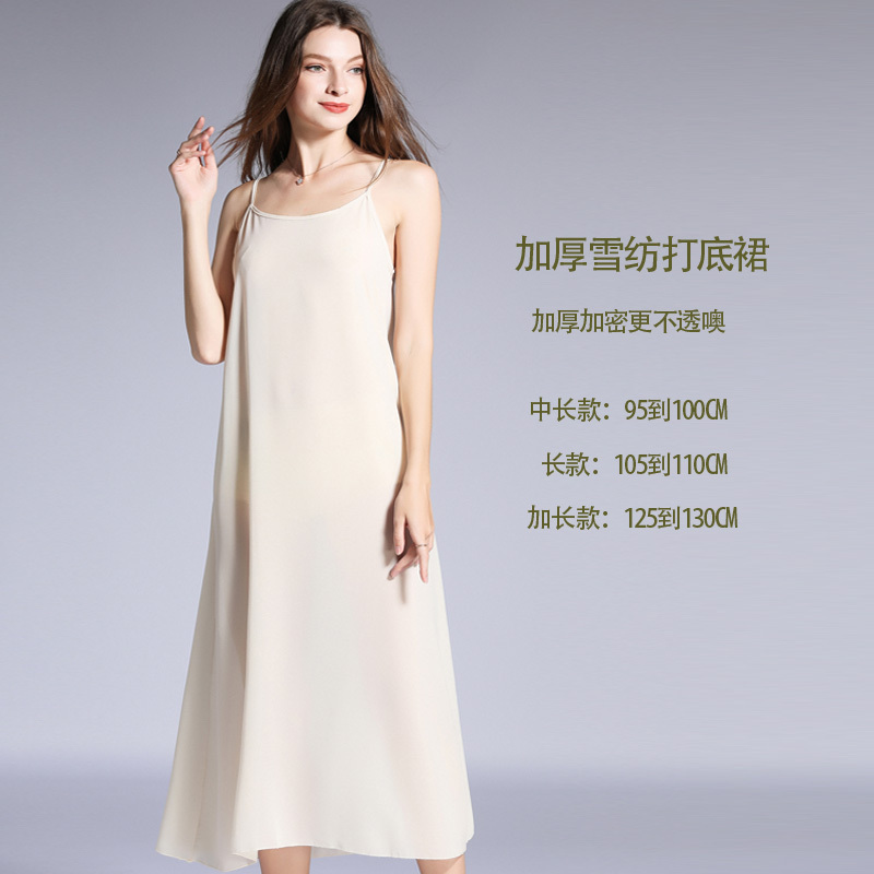 New Dress, Petticoat, Bottoming Skirt with Suspenders, Anti-Exposure Chiffon Vest, Inner Skirt, Long Style