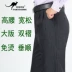 Mùa thu và mùa đông quần dày nam đôi quần xếp li cao eo lỏng lẻo quần trung niên nam từ nóng phù hợp với quần phù hợp với quần cha quần tây kaki nam Suit phù hợp