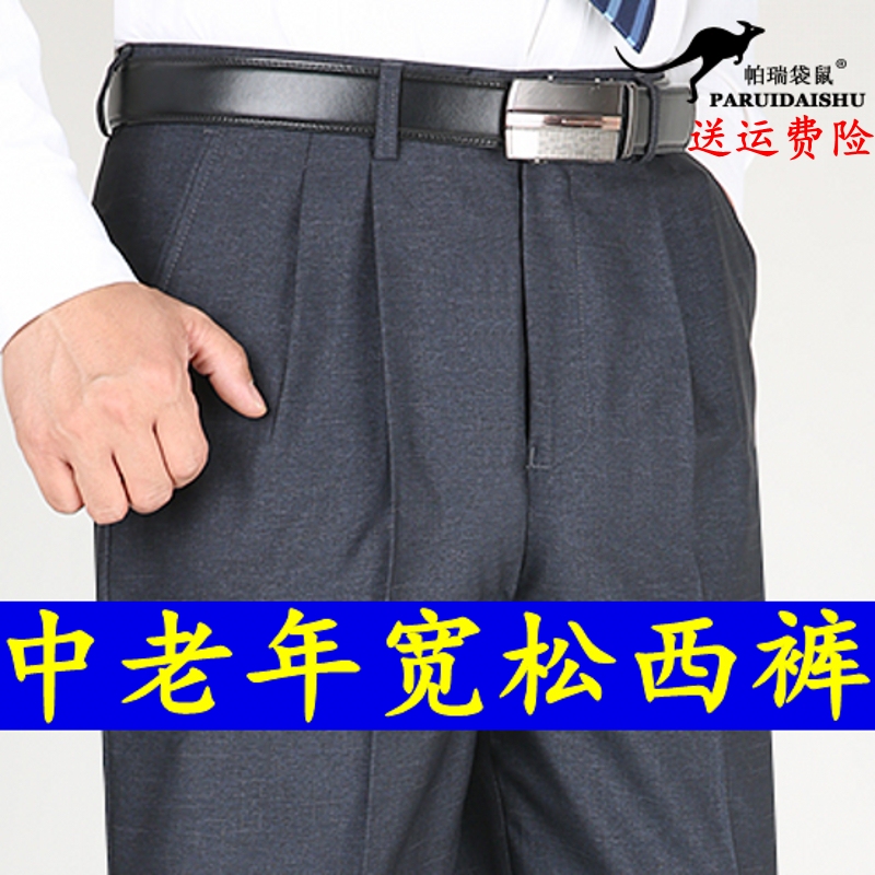 Kangaroo Men's Linen Dress Pants for Middle-Aged and Elderly, High-Waisted, Loose Fit, Deep Crotch, Plus-Size, Dad Style, Men's Trousers with Drape, Thin