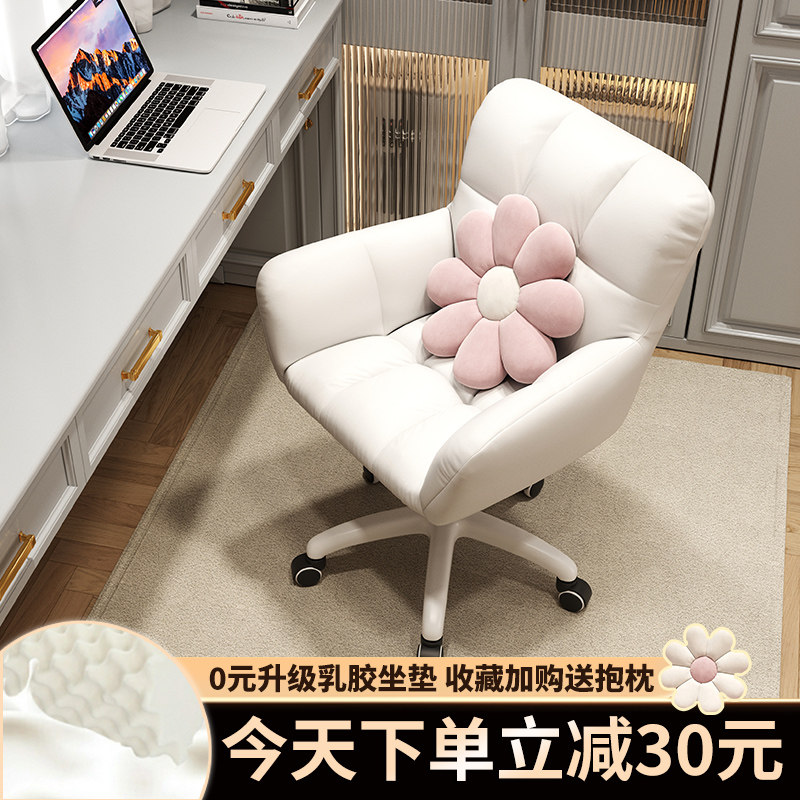 Computer chair comfortable for a long time sitting in a home office chair desk Makeup Chair Girls Bedroom Dorm Room Learning Backrest Chair-Taobao