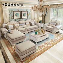 European style fabric sofa combination living room small apartment light luxury sofa solid wood sofa corner removable wash combination set