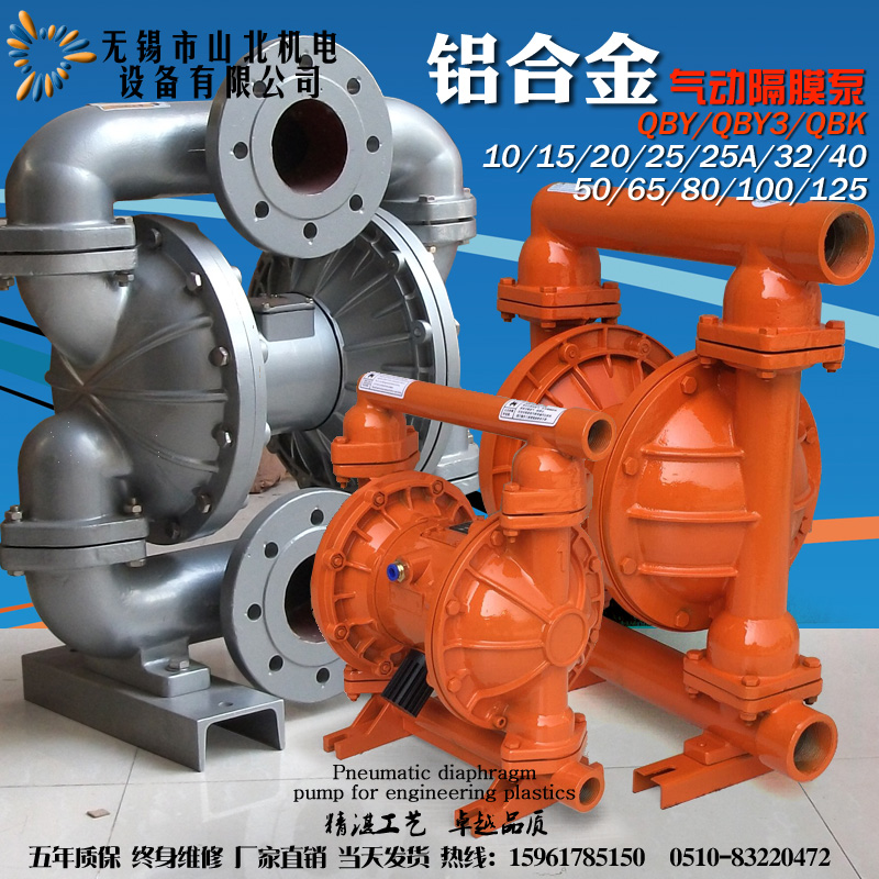 QBK Y 3-15 20 25 32 40 50 65 80 aluminum alloy pneumatic diaphragm pump glue paint pressure filter