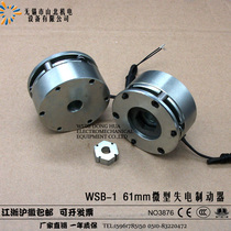 WSB-1N Forklift stepper servo motor Micro brake Power-out brake Brake brake 1N 61mm outer diameter 24V