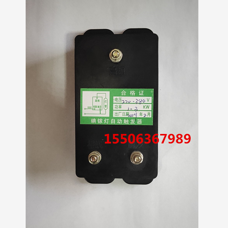 Printing machine iodine gallium lamp automatic positive and negative device (1-3KW)(1-4KW)