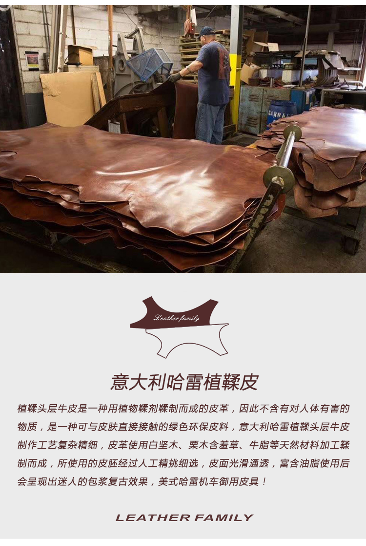 皮艺师