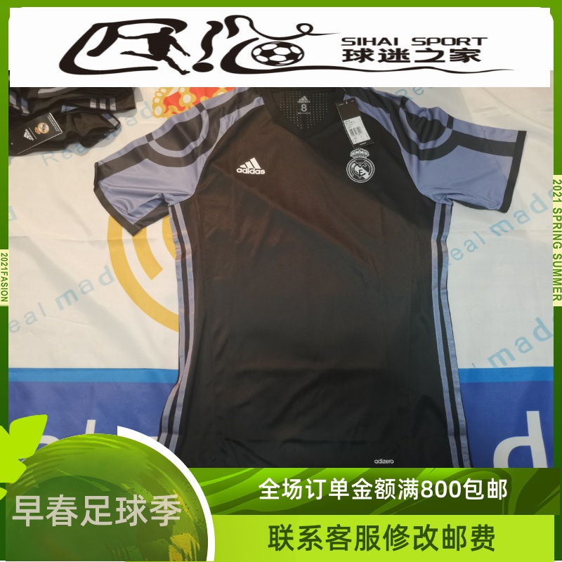 Real Madrid 1617 Season Second Room Short Sleeve Panel Chamber Jersey BNWT