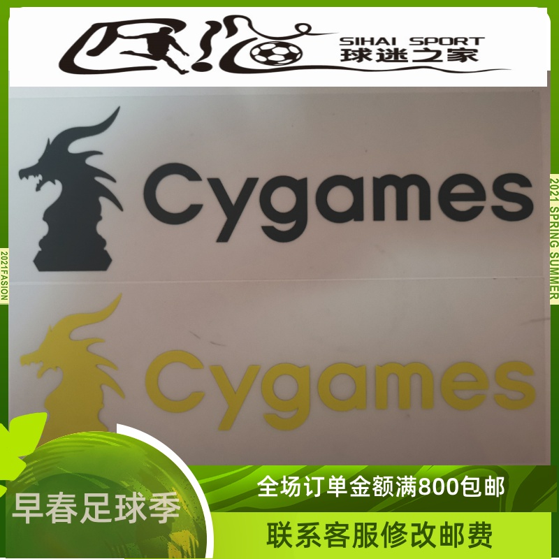 1819 Season Juventus Juventus sponsor Cygames advertisement