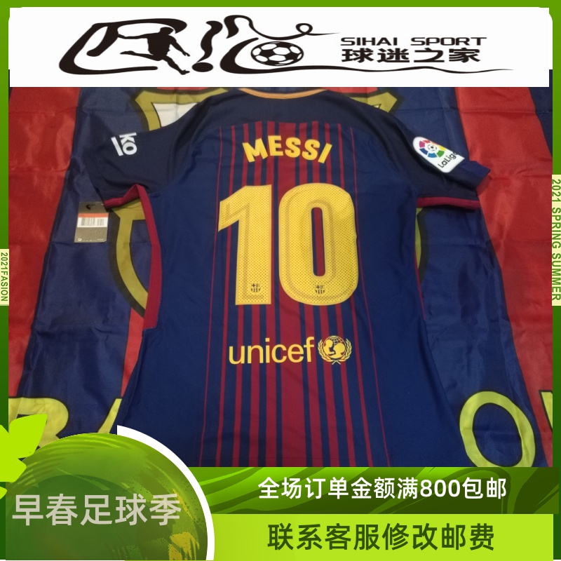 Barca 1718 season home La Liga edition Messi Dressing Room Jersey BNWT