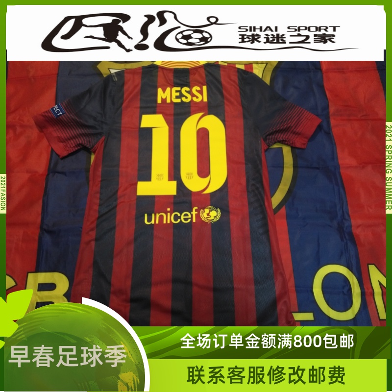 Barca 1314 season home Champions League Messi Dress Room Jersey BNWT