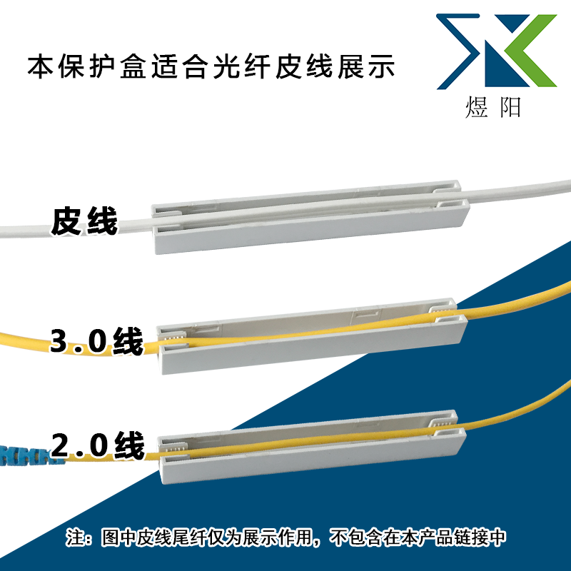 Small square leather line protective case leather line hot melt protection box