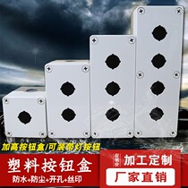 Plastic waterproof box Button control box 1234 holes 22mm switch box Junction box ABS IP65 waterproof and dustproof