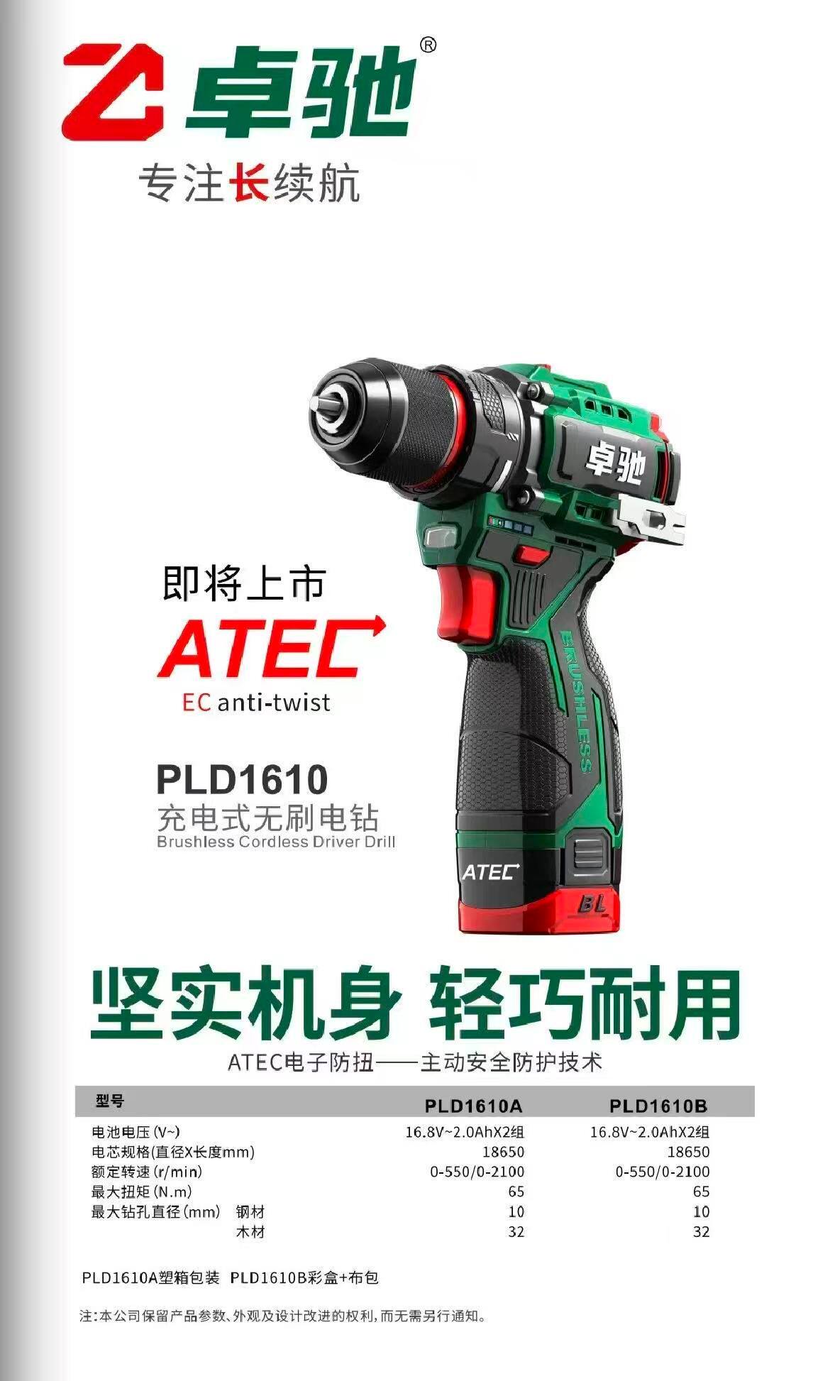 盘点口碑出众效率优异的电动工具公司，想入手的朋友提前做好功课