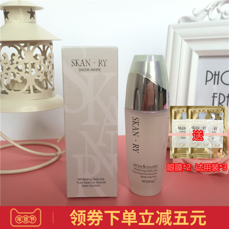 斯凯瑞 雪肌娇颜晶醇精华肌底液 45g 提亮 抗衰老 保湿 正品包邮
