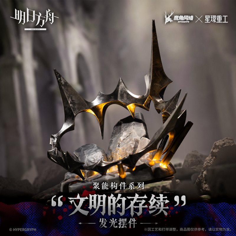 In Stock: Star Ring Heavy Industry X Arknights "The Continuation of Civilization" Energy Component Series Glowing Ornaments