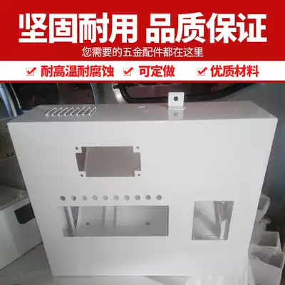 Display shell Electrical box main shell custom stainless steel main shell main shell panel processing aluminum alloy main shell shell