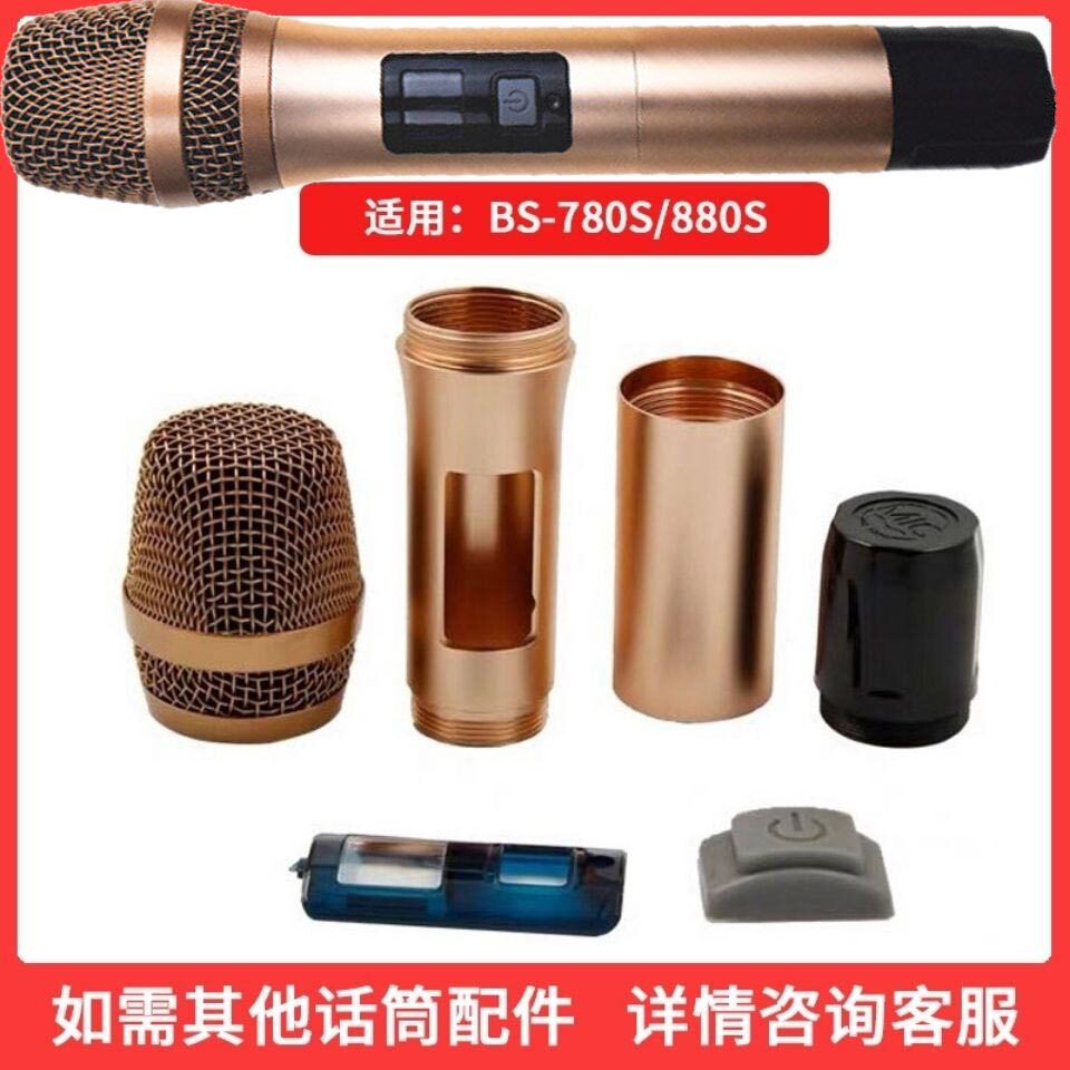 Universal UHF wireless microphone housing tube body shell handout mesh head mesh hood microphone housing KTV accessories