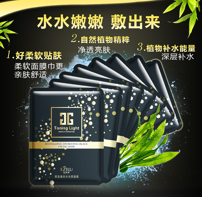 露露 黑 面膜 Cải thiện mặt nạ sửa chữa phục hồi dưỡng ẩm 10 miếng đóng hộp - Mặt nạ mat na ngu