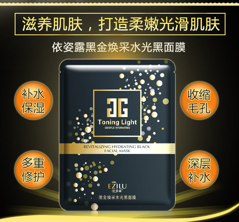 露露 黑 面膜 Cải thiện mặt nạ sửa chữa phục hồi dưỡng ẩm 10 miếng đóng hộp - Mặt nạ mat na ngu