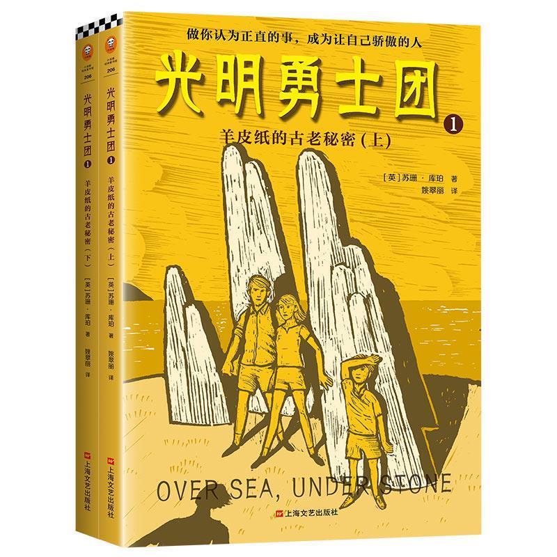 [Authentic Book] the Order of the Lightbringer: the Ancient Secrets of Parchment Paper by Susan Cooper