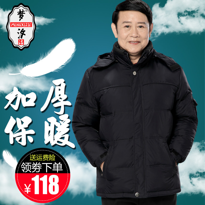 Blouson homme en Nylon - Ref 3122695 Image 1