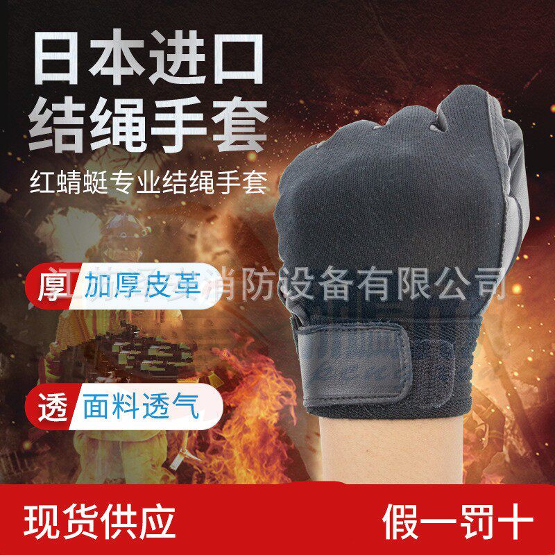 Japan imports RS - 610BK knife gloves ultra - thin hands firefighting rescue professional fighting knot